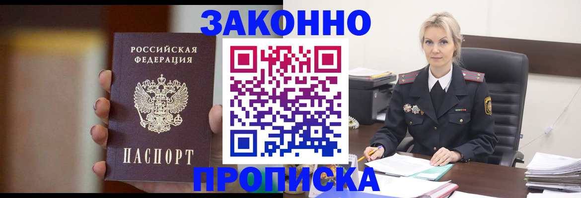 регистрация в Новопавловске