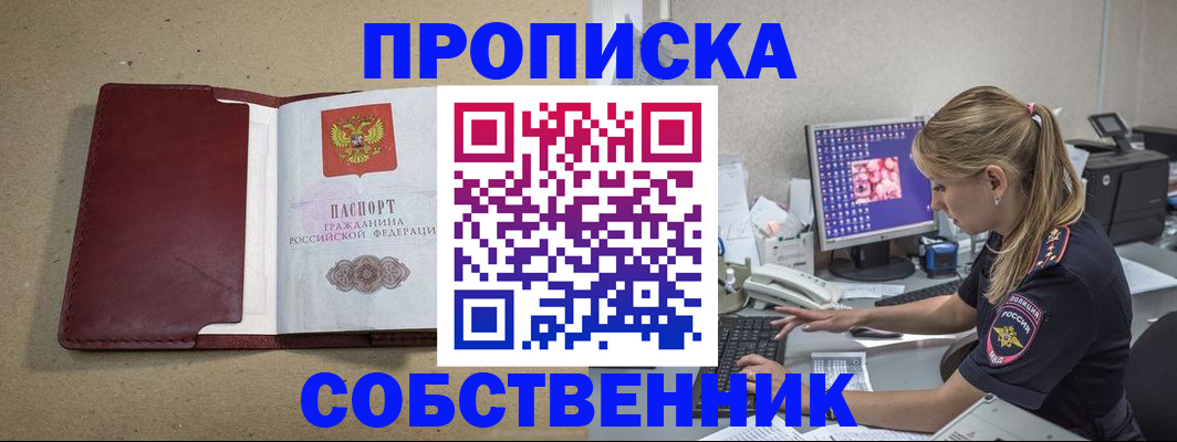 временная регистрация гарантия в Новопавловске