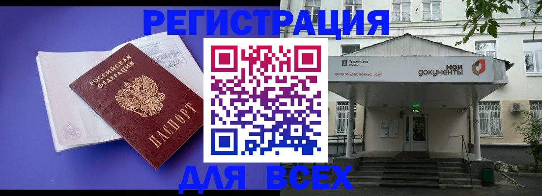 регистрация в Новопавловске
