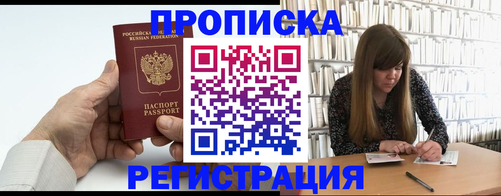 прописка в квартире в Новопавловске