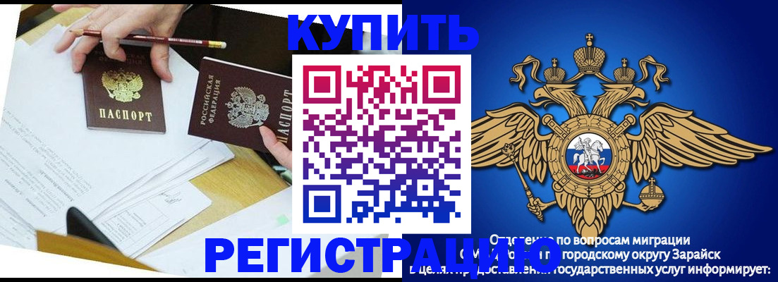 прописка от собственника в Новопавловске