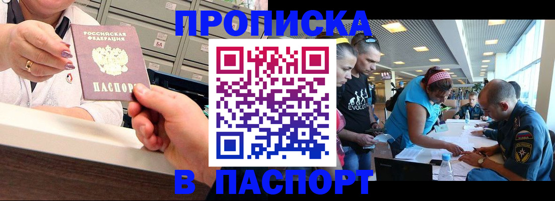 временная регистрация 2025 в Новопавловске