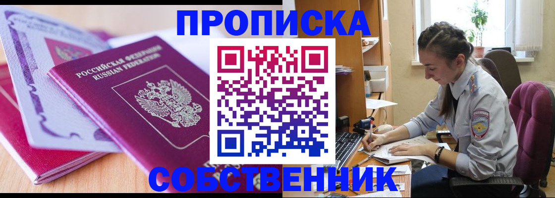 прописка паспорт в Новопавловске